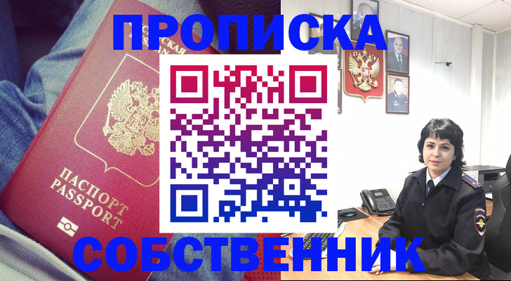 прописка паспорт в Кудымкаре