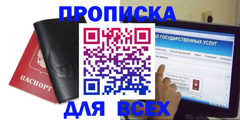 прописка для кредита в Кудымкаре